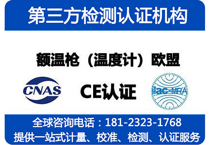 额温枪在国内销售需要做什么资质认证？生产经营许可证及检验报告