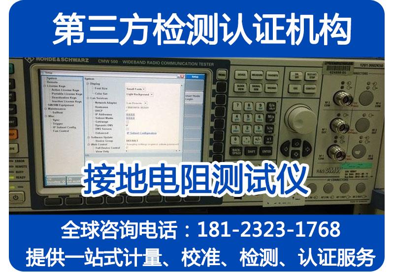 四川成都接地电阻如何整改？接地电阻送检医疗所测试超标怎么办？